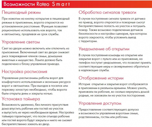 Комплект электропривода для откатных ворот ALUTECH серия ROTEO - RTO-500MKIT-Sm (функция Smart) фото